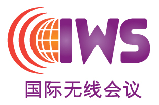 第四届国际无线会议（IWS2016）