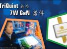 TriQuint 发布最新 GaN 器件