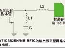 满足WiMAX基站要求的LDMOS RFIC