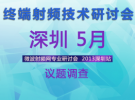 探讨下一代无线终端硬件设计与测试   加速4G产品上市