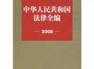 制定以健康为基础的电磁场标准的框架