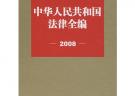 制定以健康为基础的电磁场标准的框架