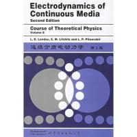 连续介质电动力学（第二版）