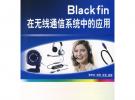 Black fin在无线通信系统中的应用56