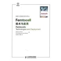 Femtocell技术与应用