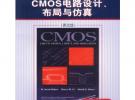 CMOS电路设计、布局与仿真（英文版）