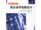 CMOS：混合信号电路设计——现代超大规模集成电路设计丛书