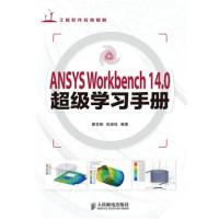 ANSYS Workbench 14.0超级学习手册