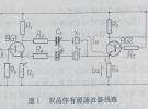 有源窄带晶体滤波器