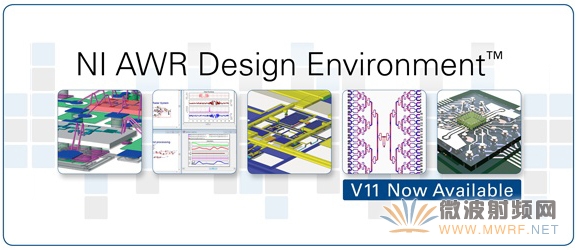 AWR发布V11版本的NI AWR设计套件–2014年首次主要软件发布