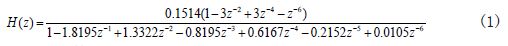 基于FPGA的IIR数字滤波器的设计方案