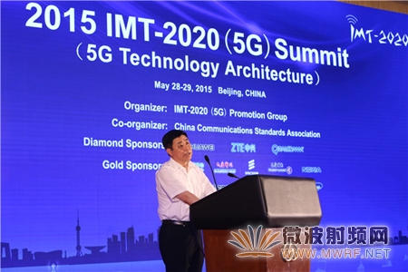 工信部总工程师张峰出席第三届IMT-2020（5G）峰会