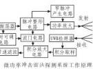 微功率冲击雷达系统接收信号处理电路设计