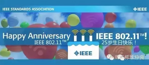 庆祝IEEE 802.11™标准25周年及其对无线通信的全球影响