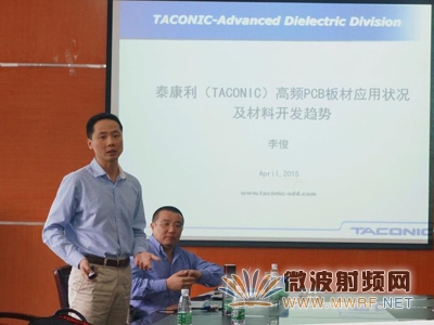 TACONIC公司高管李荣坚、李俊做客EE论坛