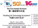 第一届全球5G大会即将在北京召开