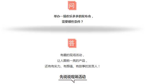 一起来拼图：史上最欢乐的是德科技发布会