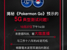 【直播预告】资深专家揭秘5G典型测试问题！