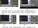 真实还原故障现场：网分仪的故障判断