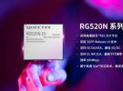 移远通信5G R16模组RG520N-EU率先通过CE、RCM认证