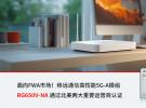 移远通信高性能5G-A模组RG650V-NA通过北美两大重要运营商认证