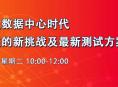 人工智能及数据中心时代对高速线缆的新挑战及最新测试方案（2月25日）